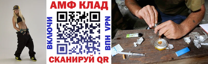 АМФЕТАМИН 97%  Купить где  Туапсе 