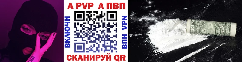 А ПВП Crystall  Купить  Туапсе 