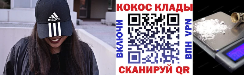 Купить где  Туапсе  Кокаин Columbia 