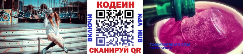 Codein Purple Drank  Купить закладки  Туапсе 