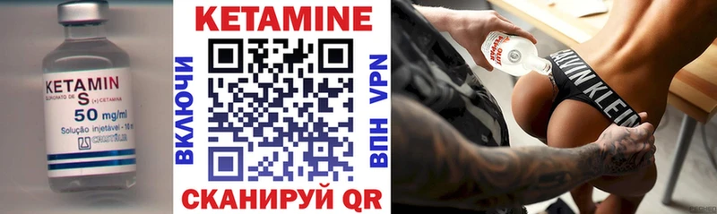 Купить закладки  Туапсе  КЕТАМИН VHQ 