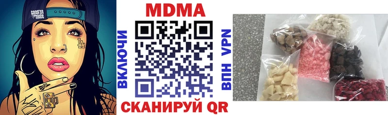 МДМА crystal  Купить  Туапсе 