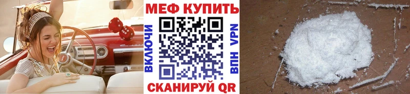Купить где  Туапсе  МЕФ mephedrone 
